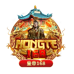 HONGTE168 ทางเข้าเว็บตรง สล็อต คาสิโน ฝากถอนออโต้