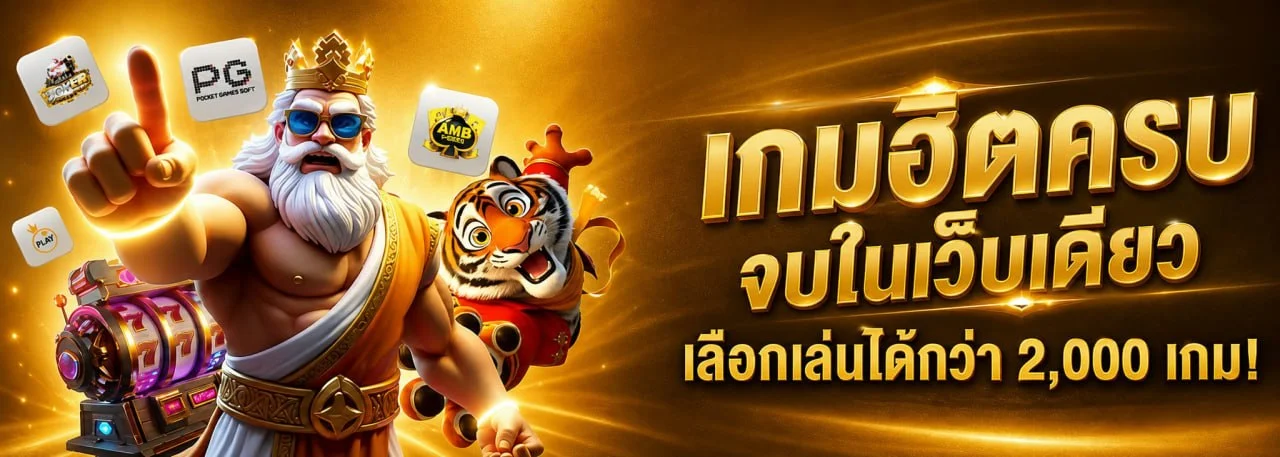 HONGTE168 เว็บตรงสล็อตและคาสิโนออนไลน์ ฝากถอนออโต้